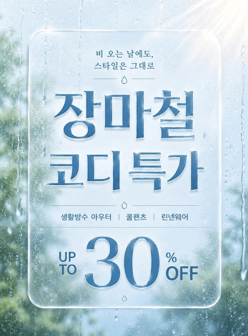 배너