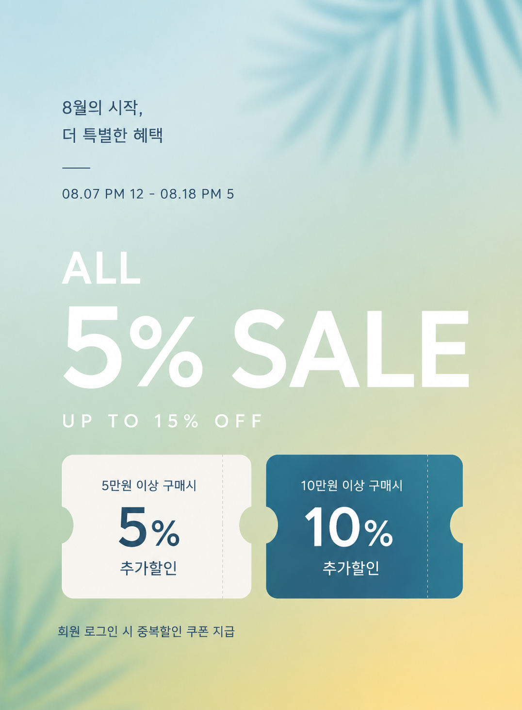 배너