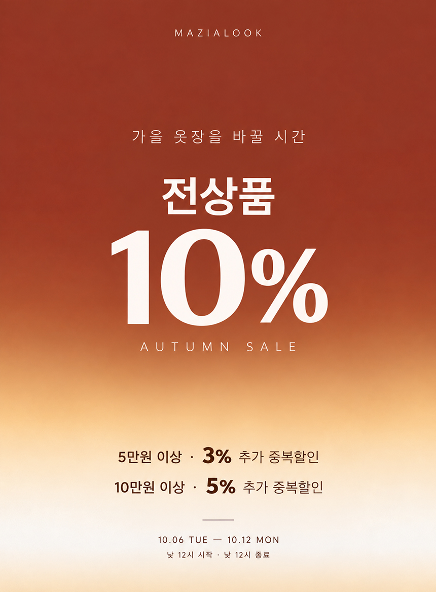 배너